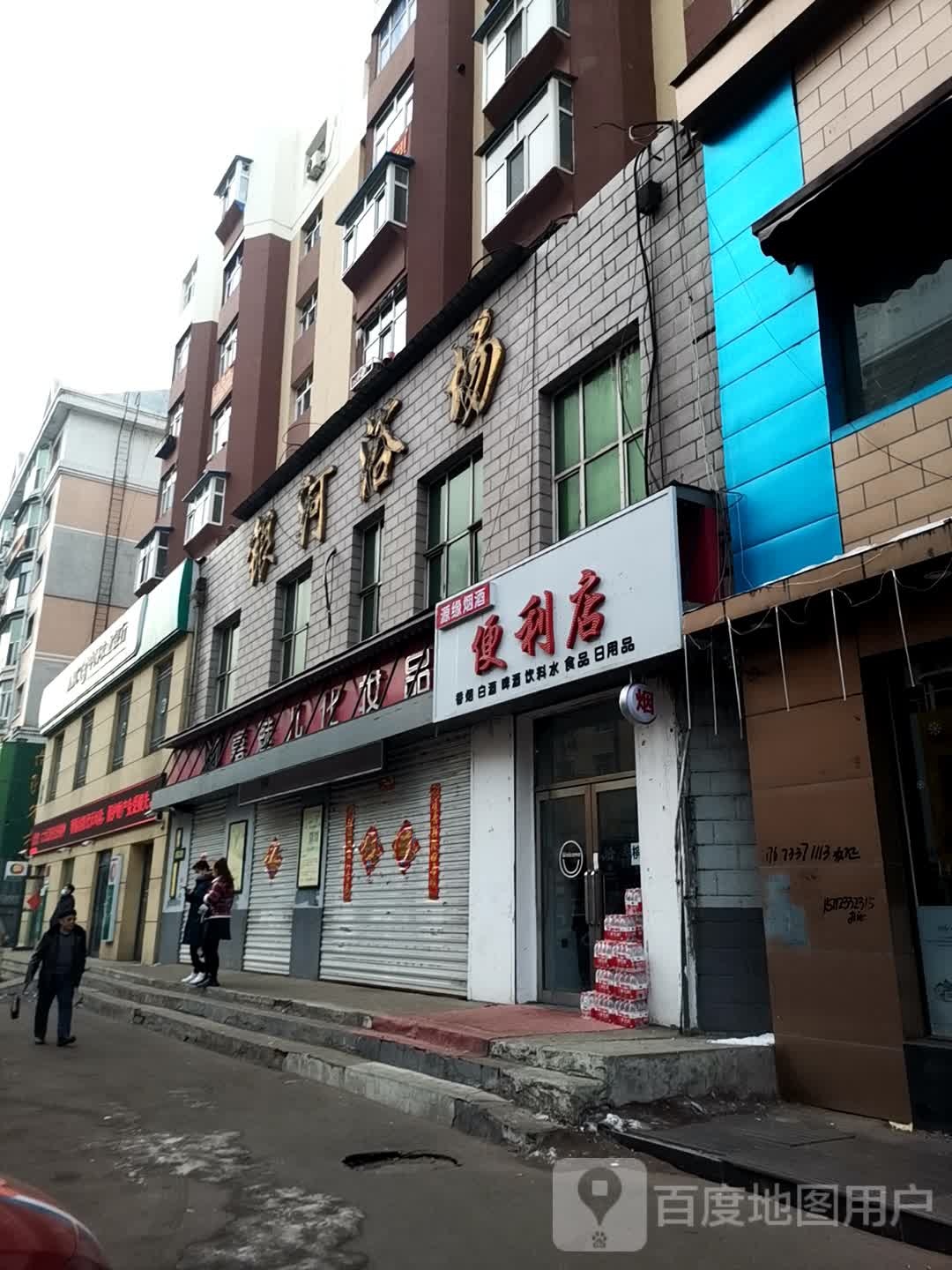 银河浴场(永昌路)