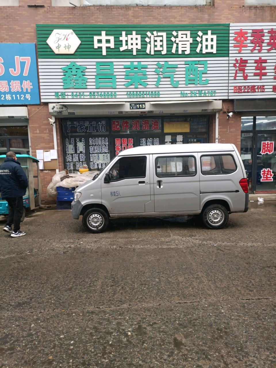 星月汽配
