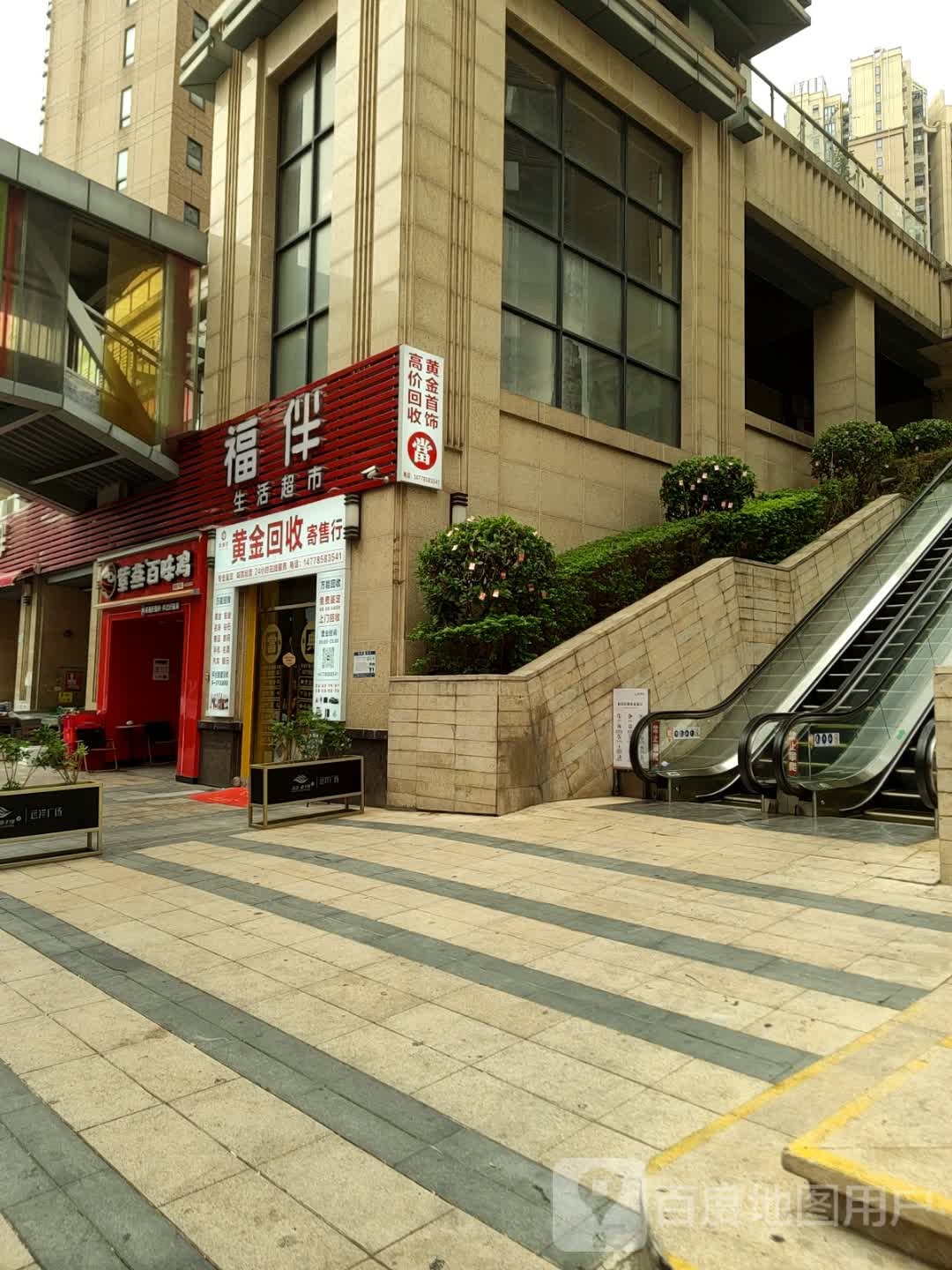 黄金回收寄售行