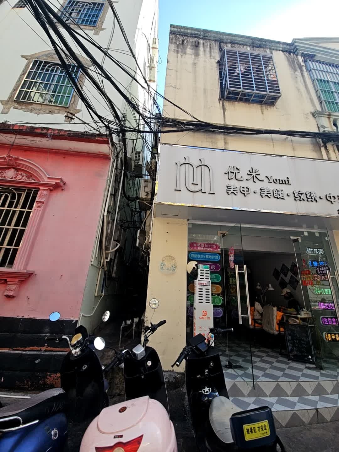 优米美甲(金鸡岭西三巷店)