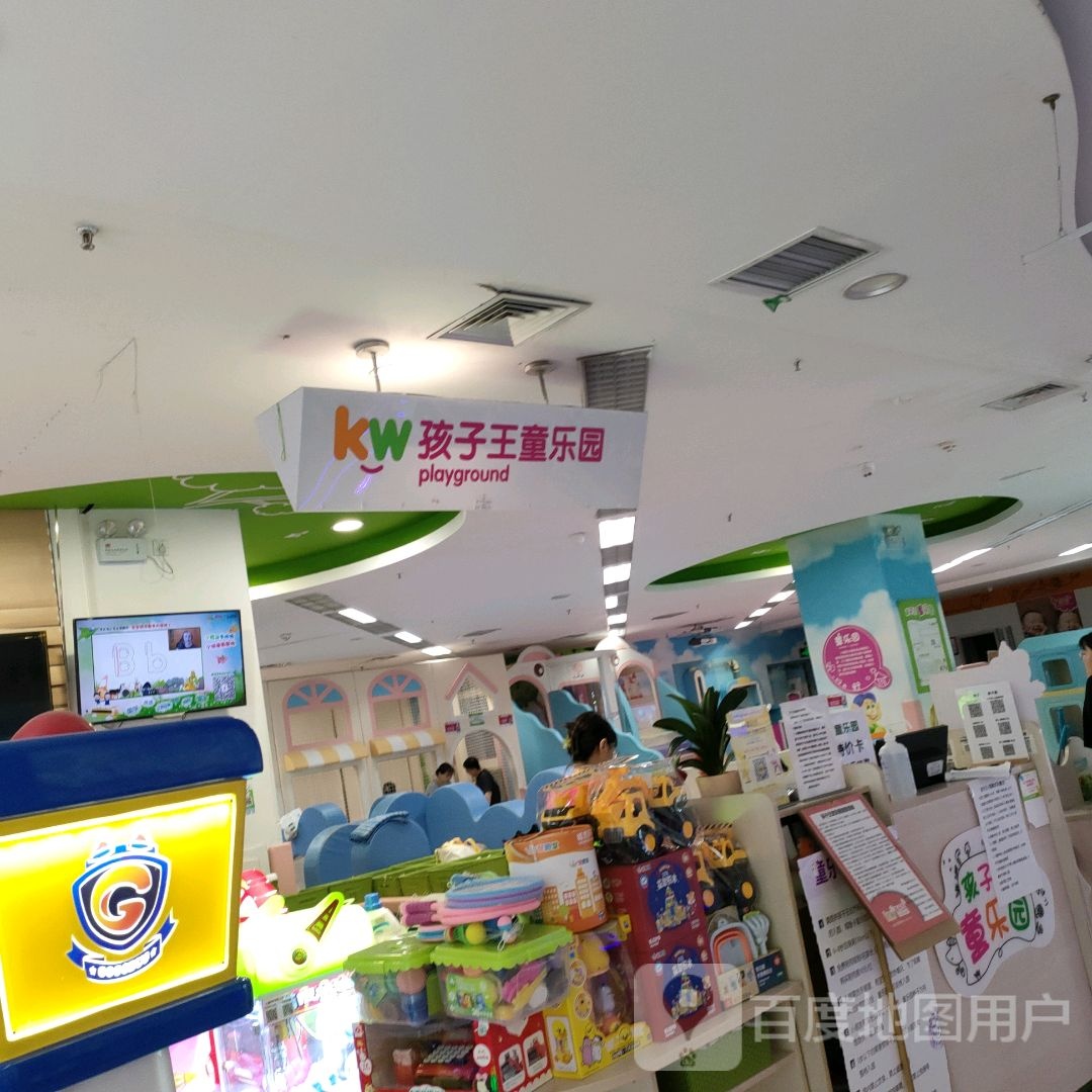 海子王(二七万达广场店)
