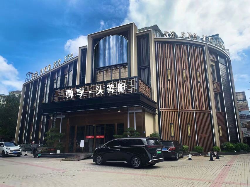 三亚市吉阳区尊享头等舱足疗水汇中心