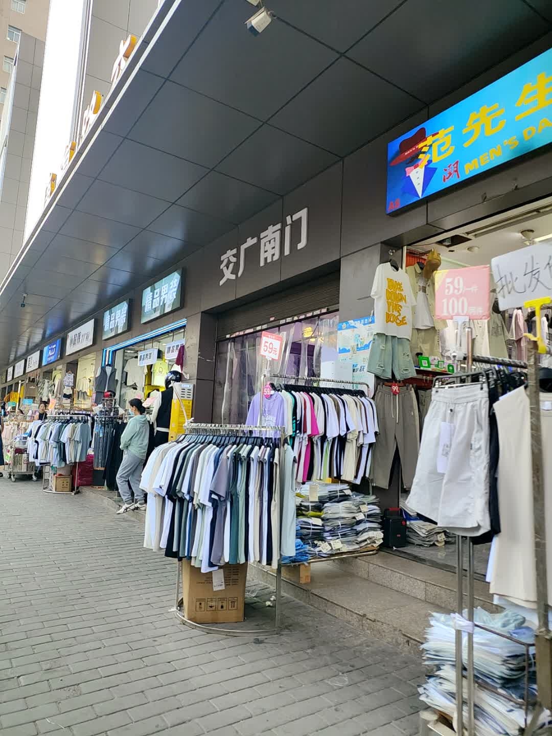 交广商城