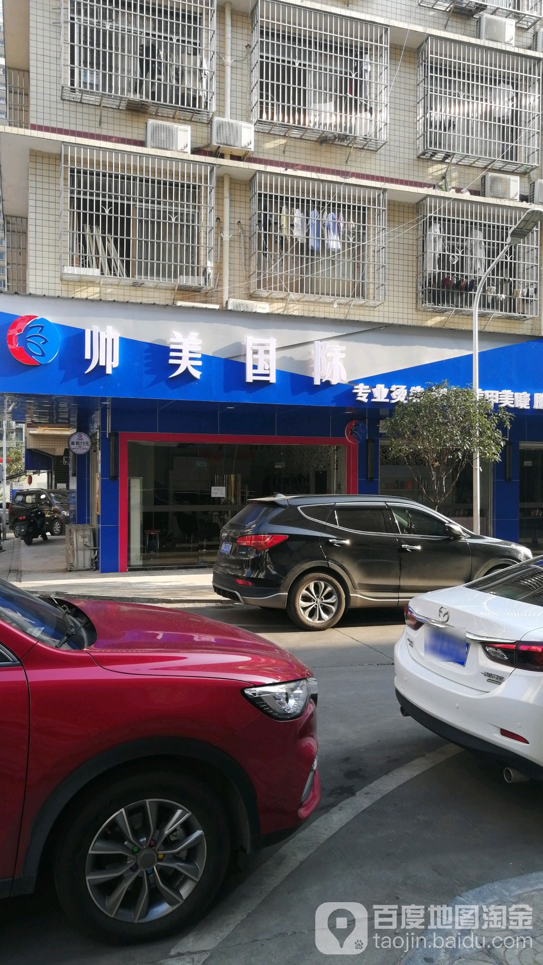 帅美国籍(丁家店)