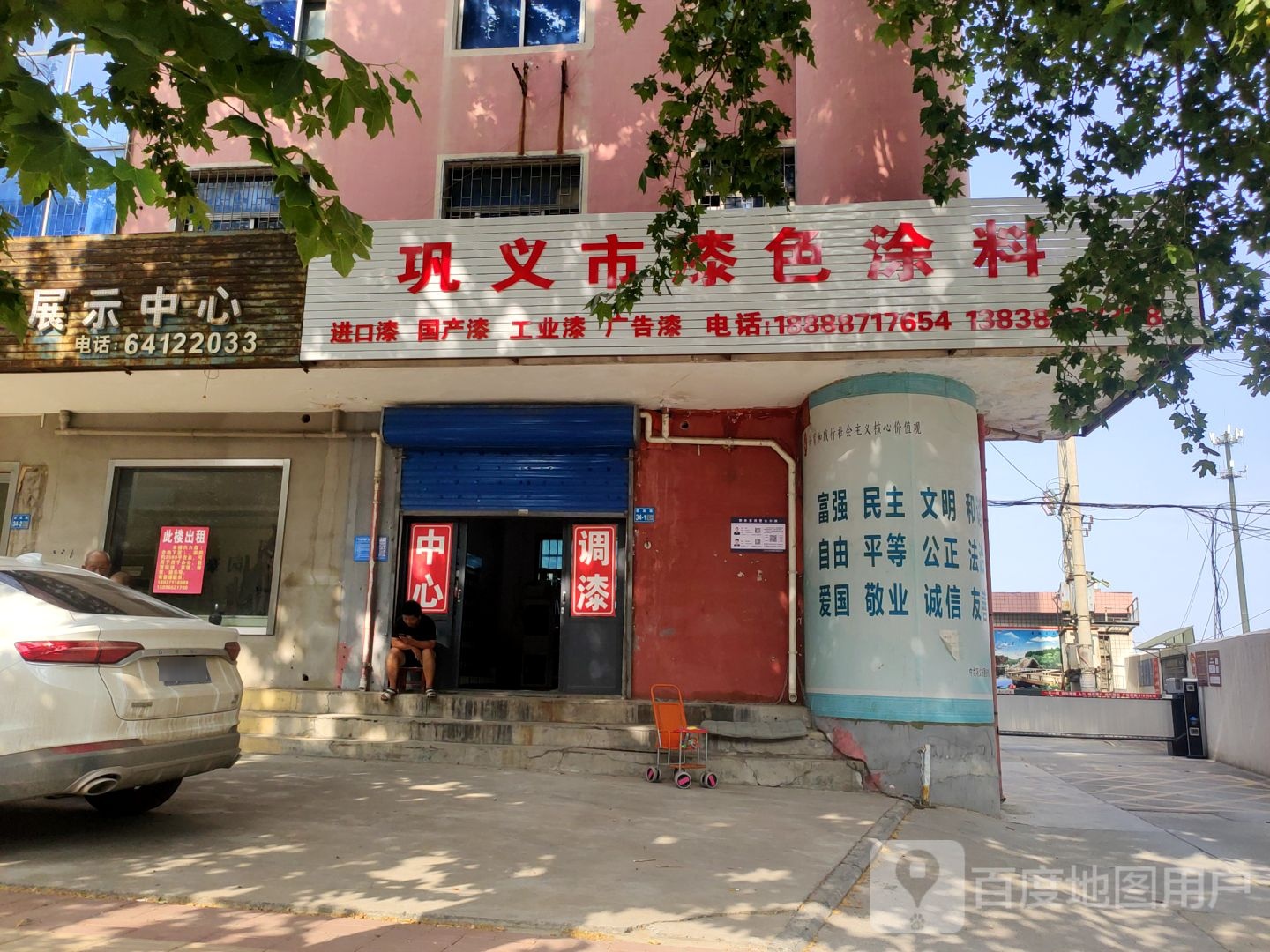 巩义市漆色涂料