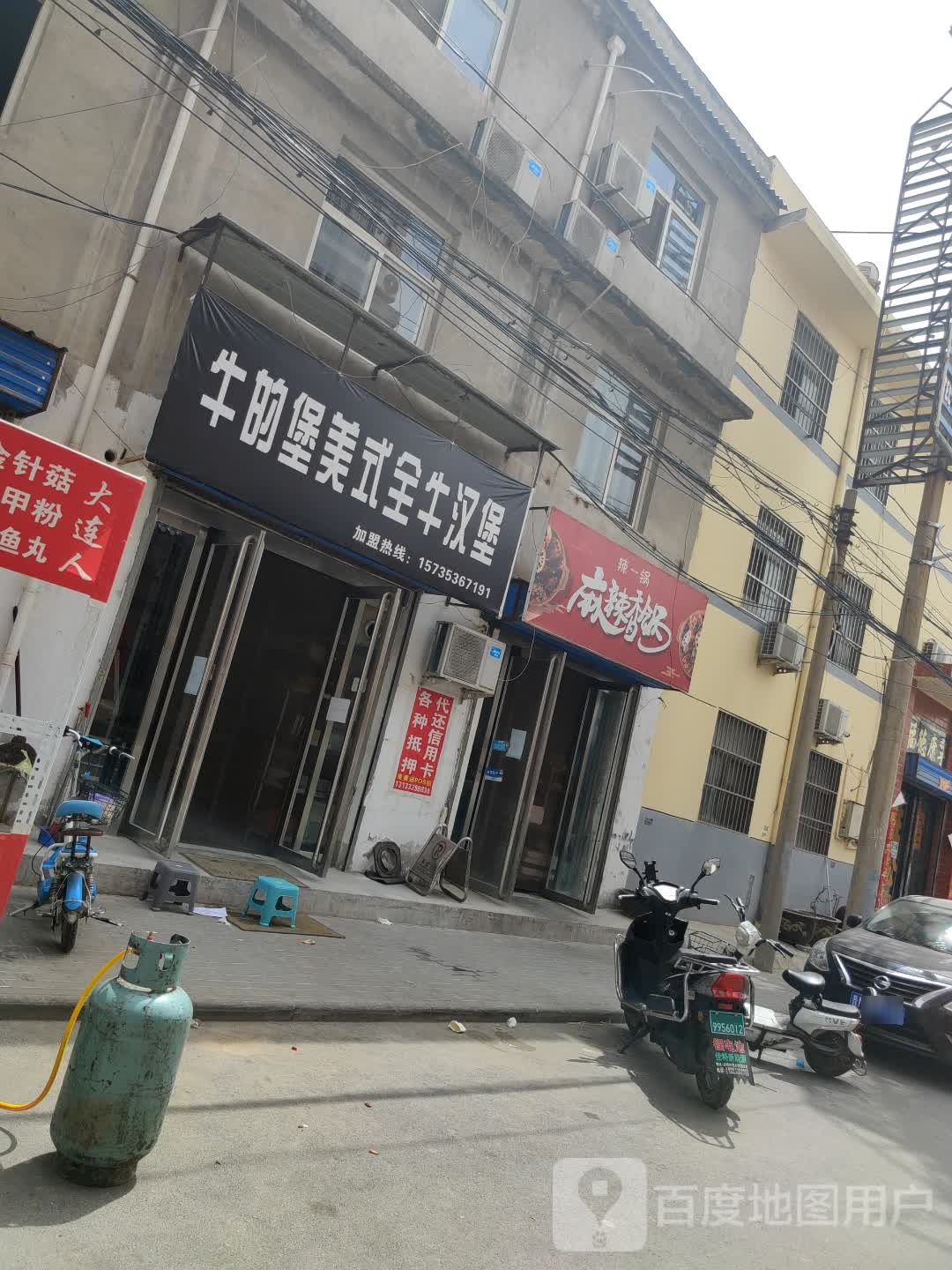 牛的堡美式全牛汉堡(北城店)