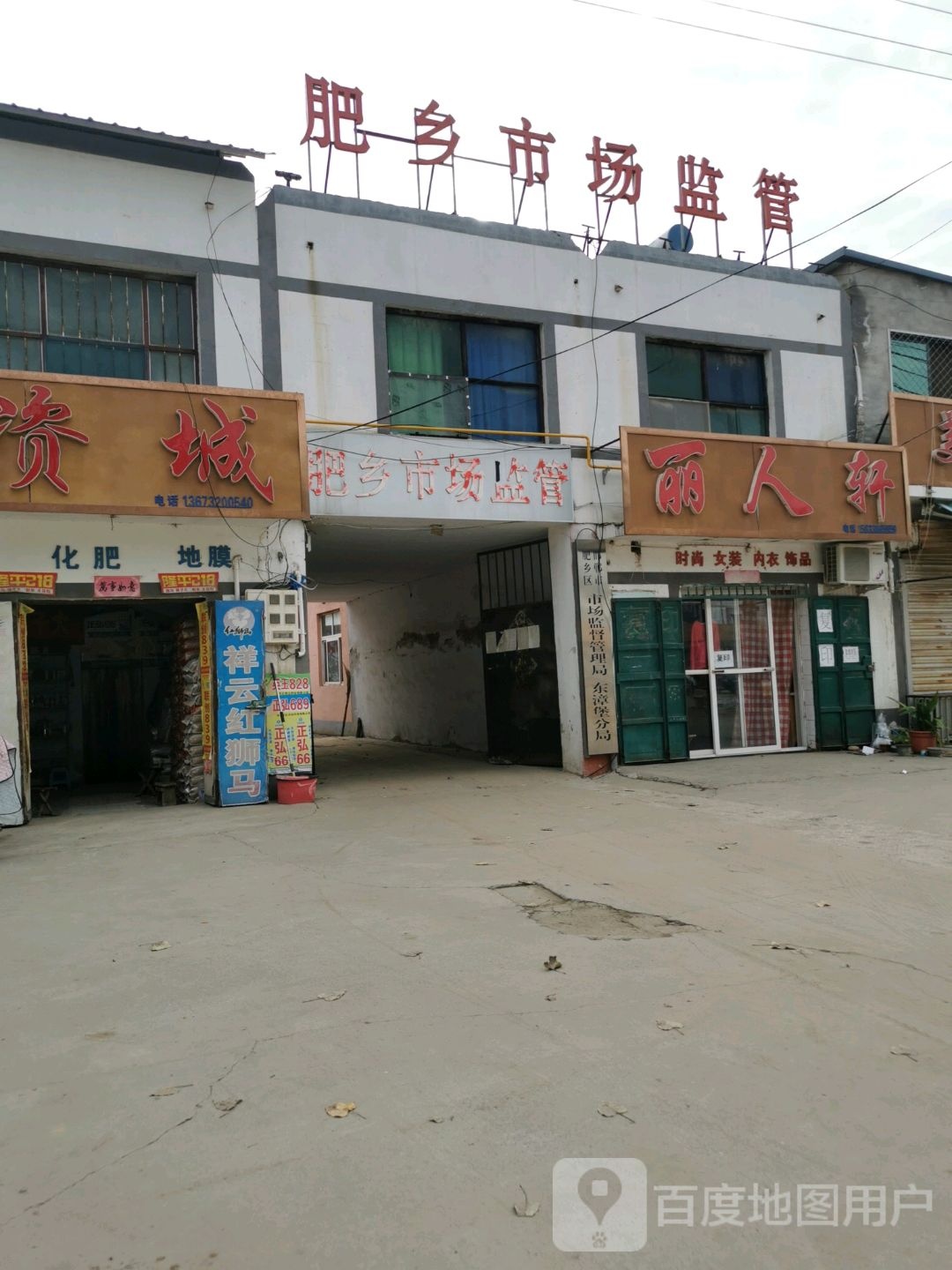 丽人轩(S234店)