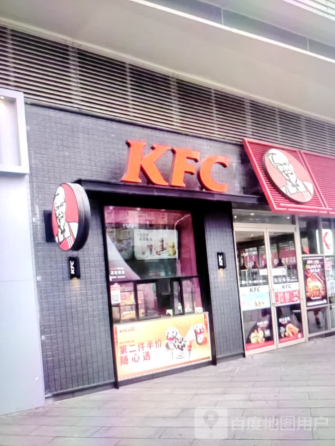 肯德基(东门大街餐厅)