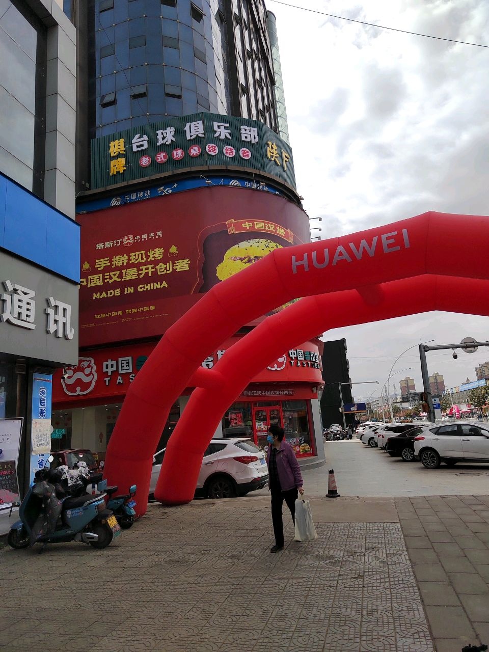 陕F台球俱乐部(汉中世纪阳光商城店)