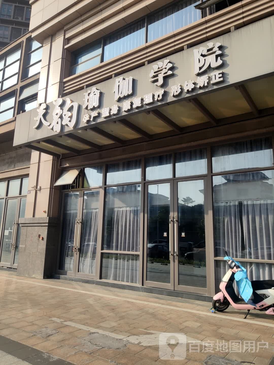 天韵瑜伽学院(德汇嘉里广场大朗店)