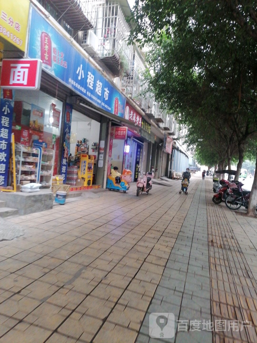小程超市