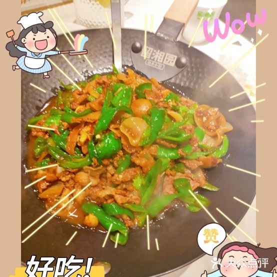留湘圆(杭州大悦城店)