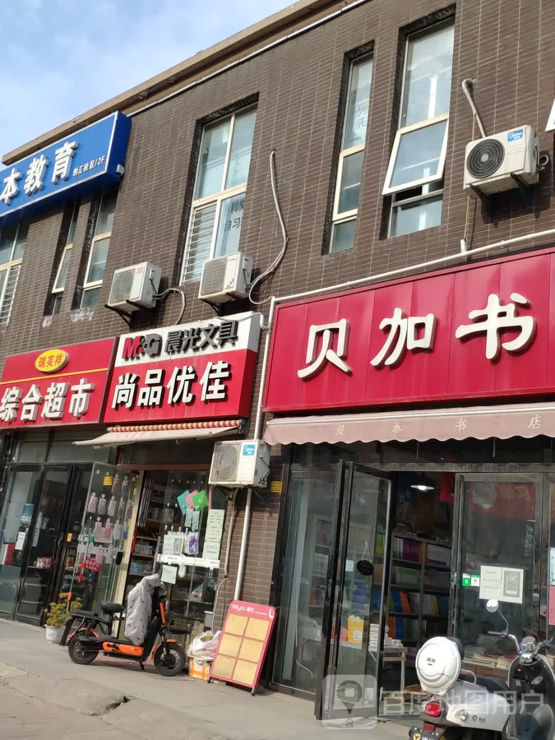 贝加书城