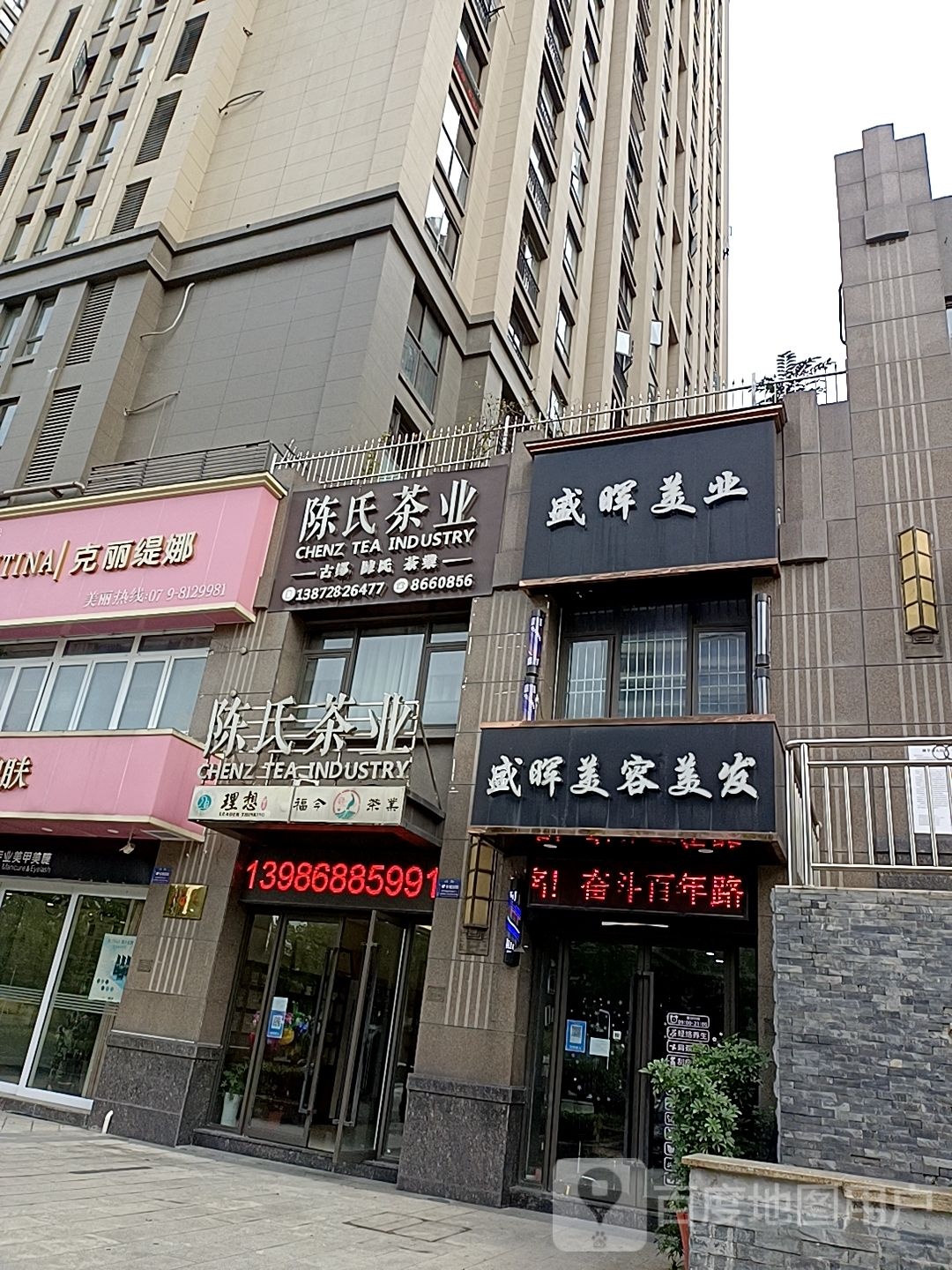 克丽娜(上海路店)
