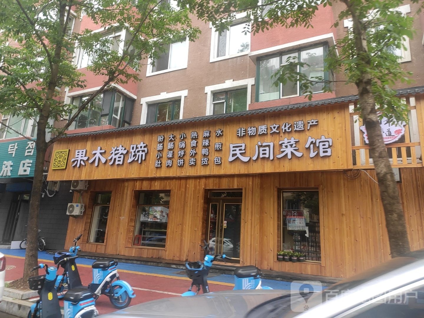 果木猪蹄民间菜馆(光明小区店)
