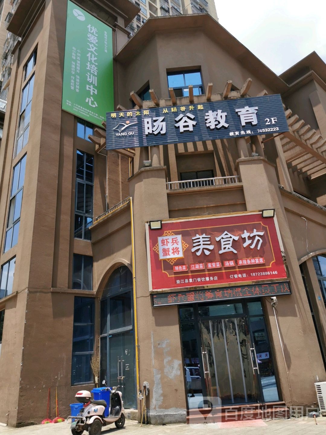 旸谷教育