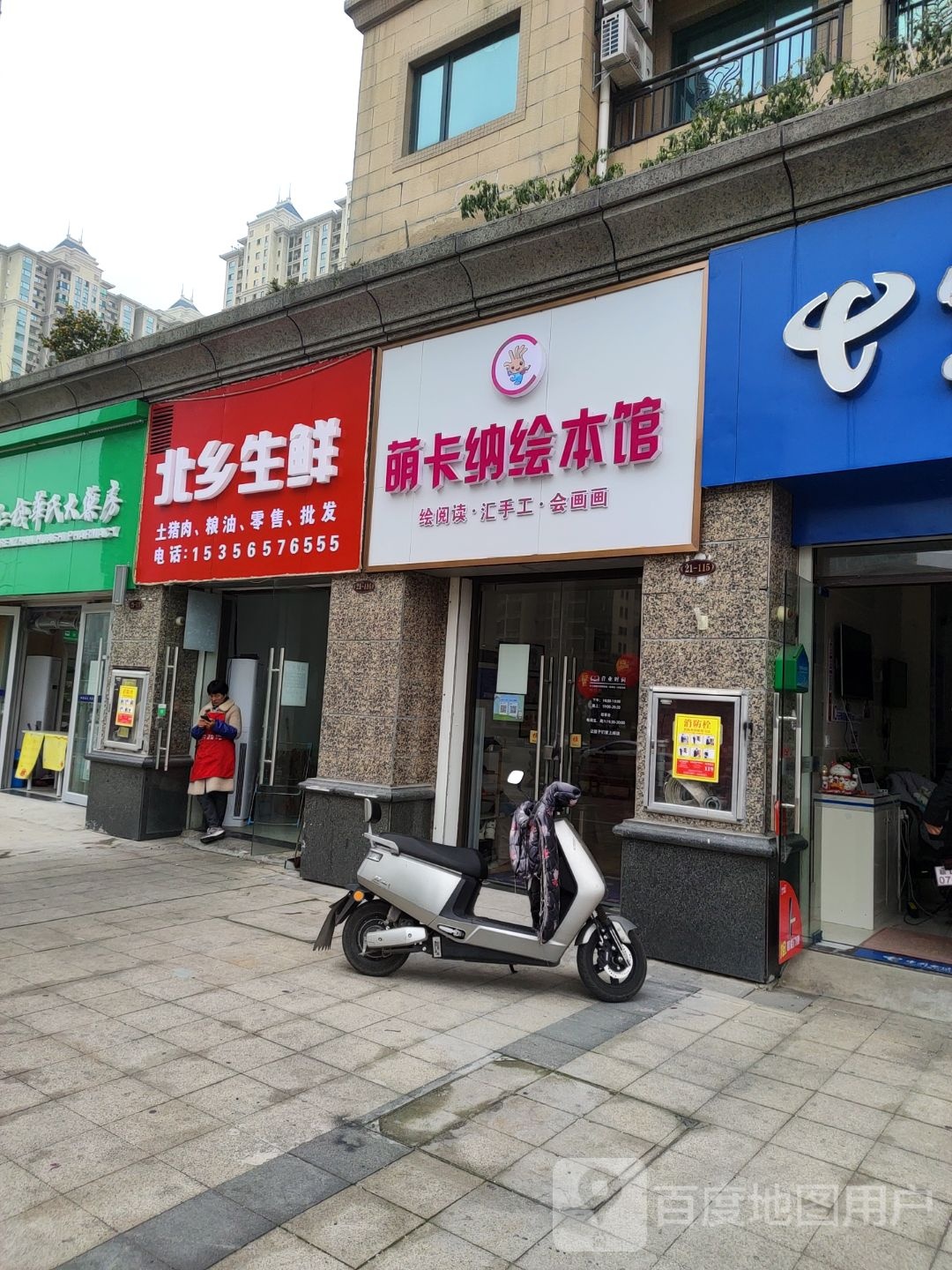萌卡纳绘本管(鹰潭恒大绿洲店)