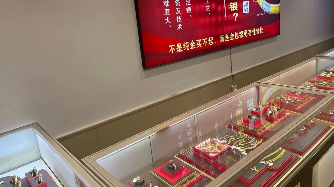 优加金包银黄金回收