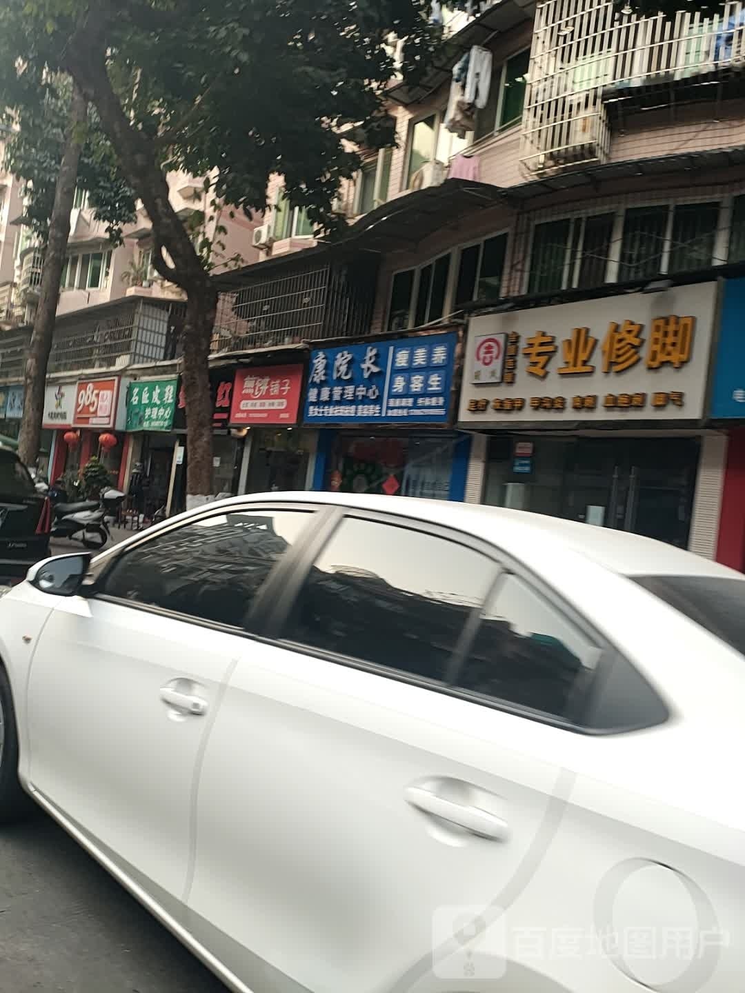 黄小美健康调理中心