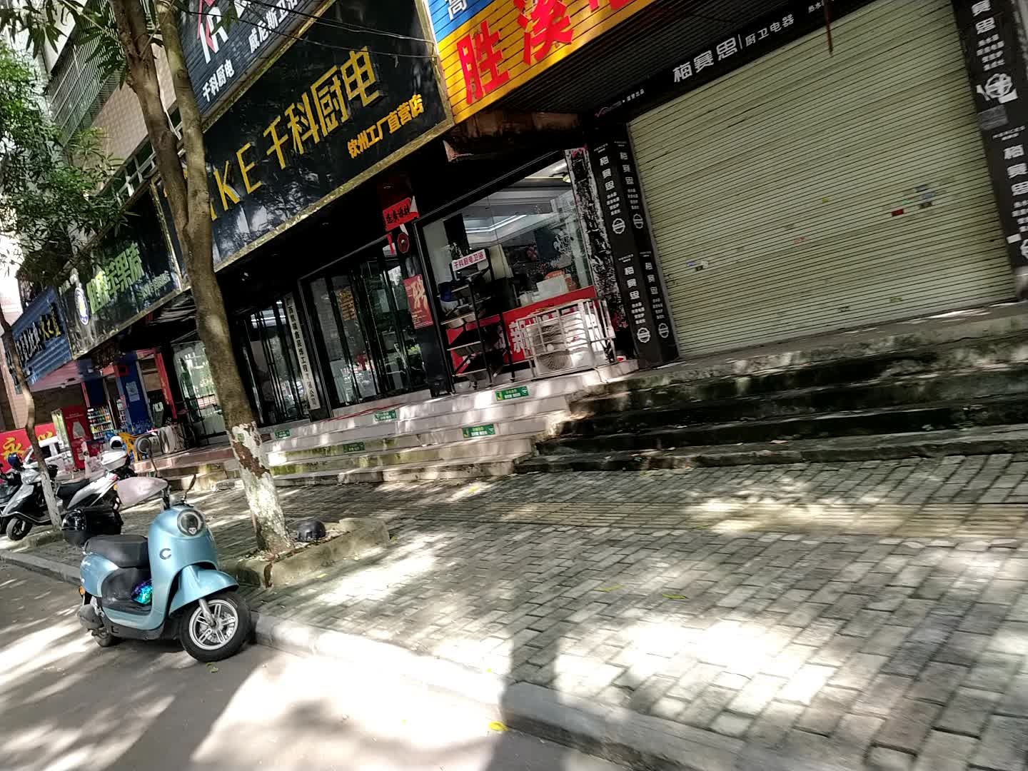 干科厨电(钦州工厂直营店)