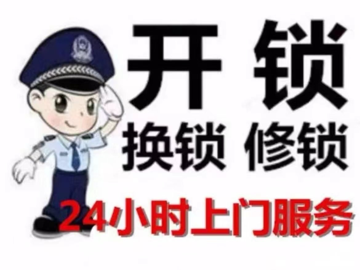 西山开家用锁换琐心智能锁(杭州湖滨银泰in77B区店)