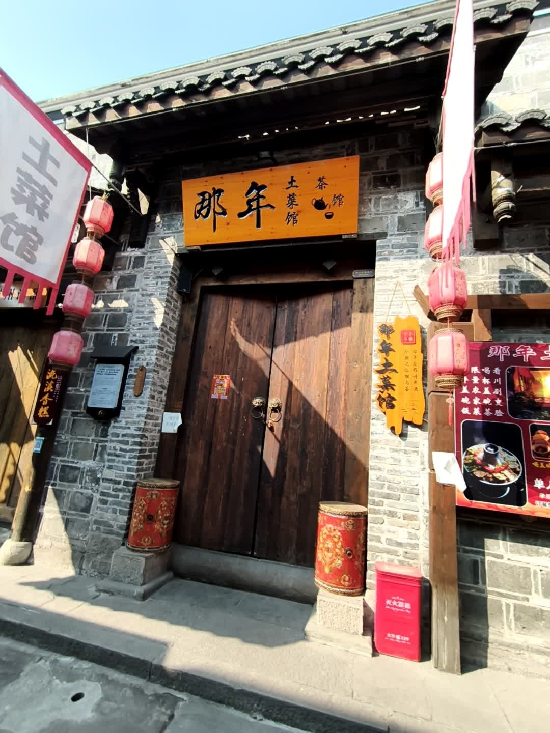 那年土菜馆(冠英古街店)环境