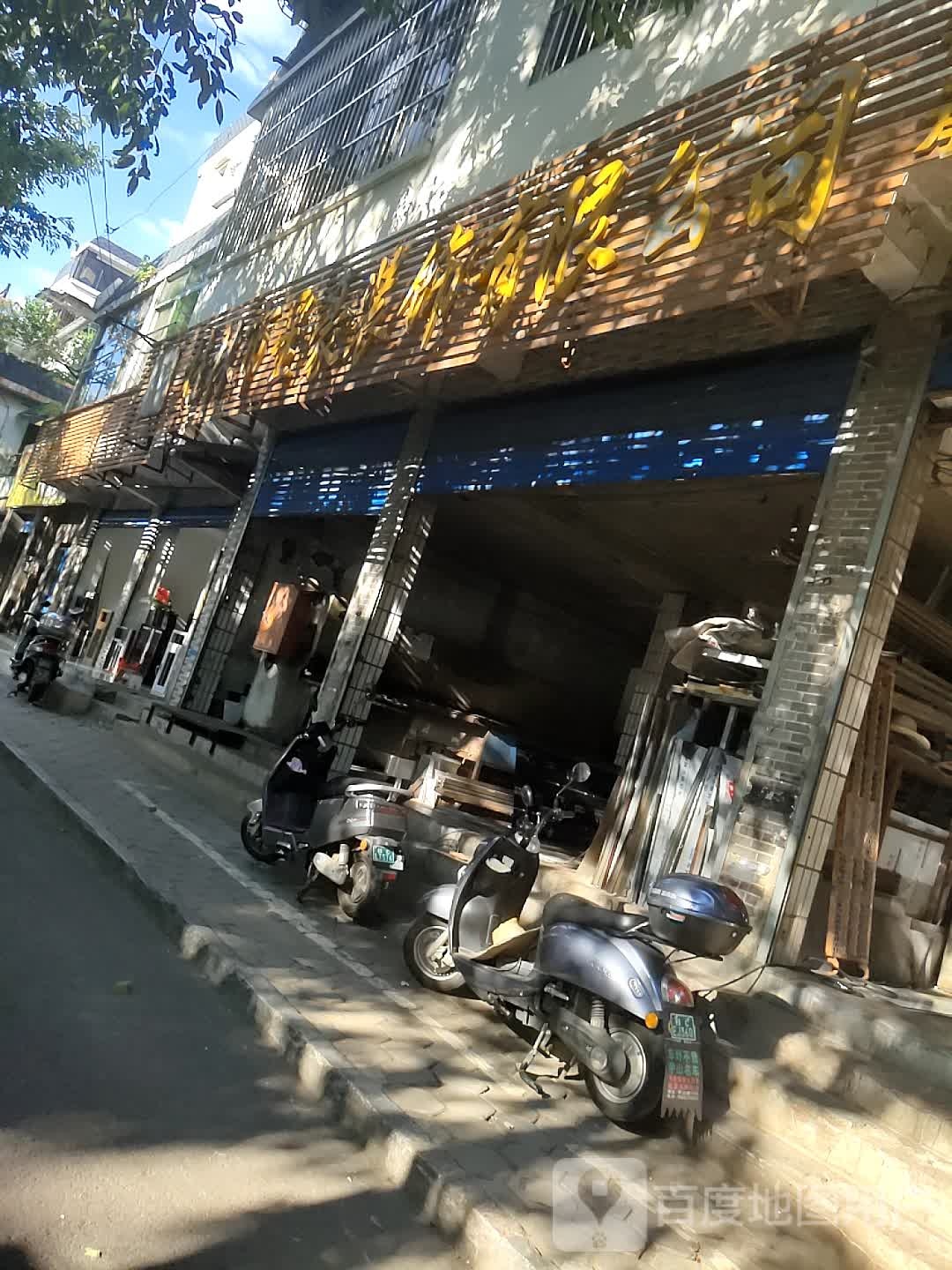 桂林市星豪装璜有限公司