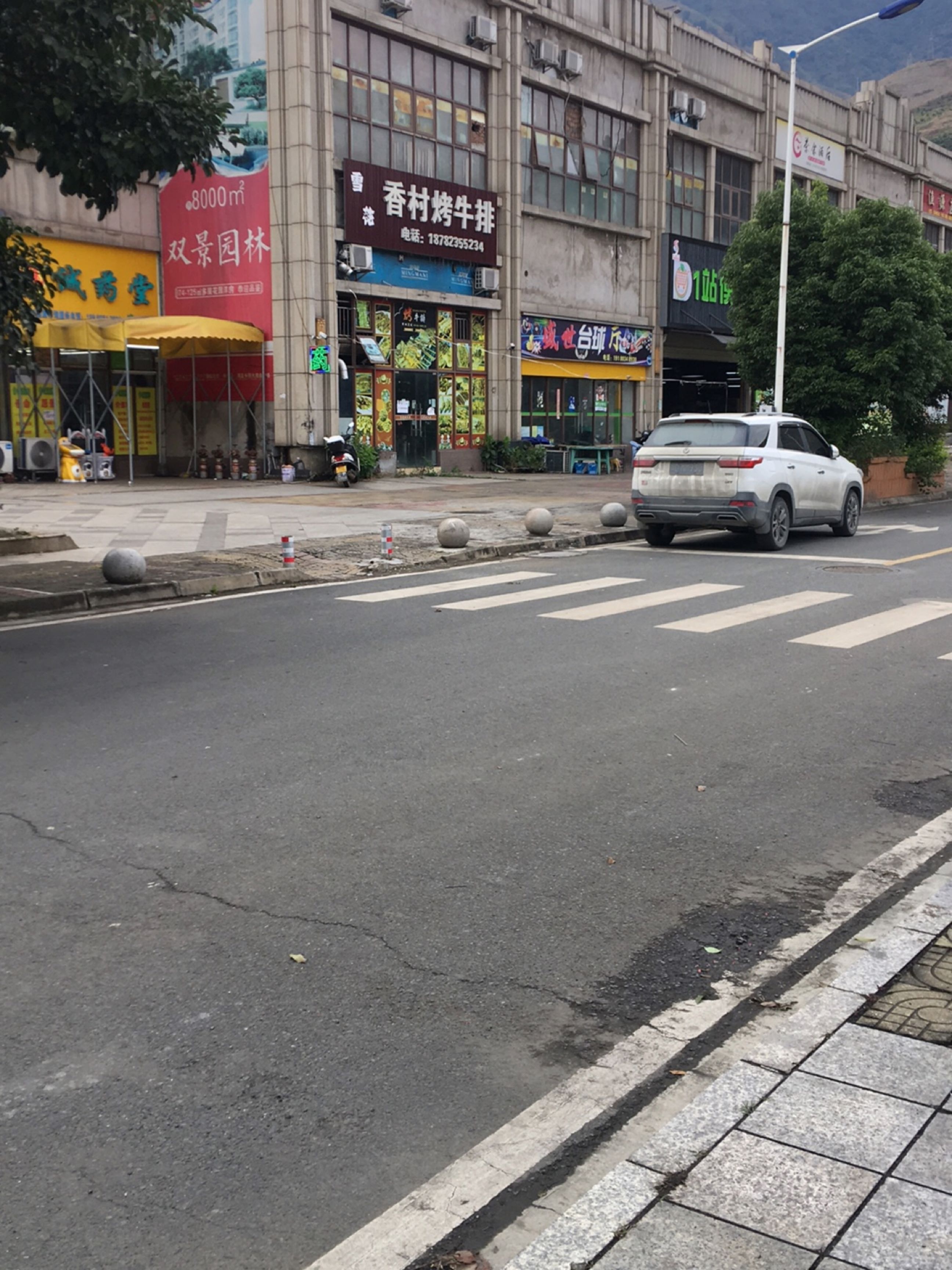 盛世台球厅