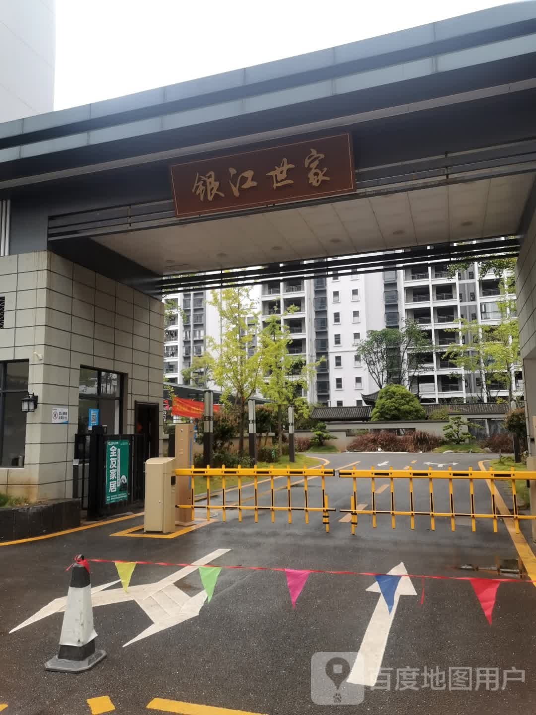 银江世家