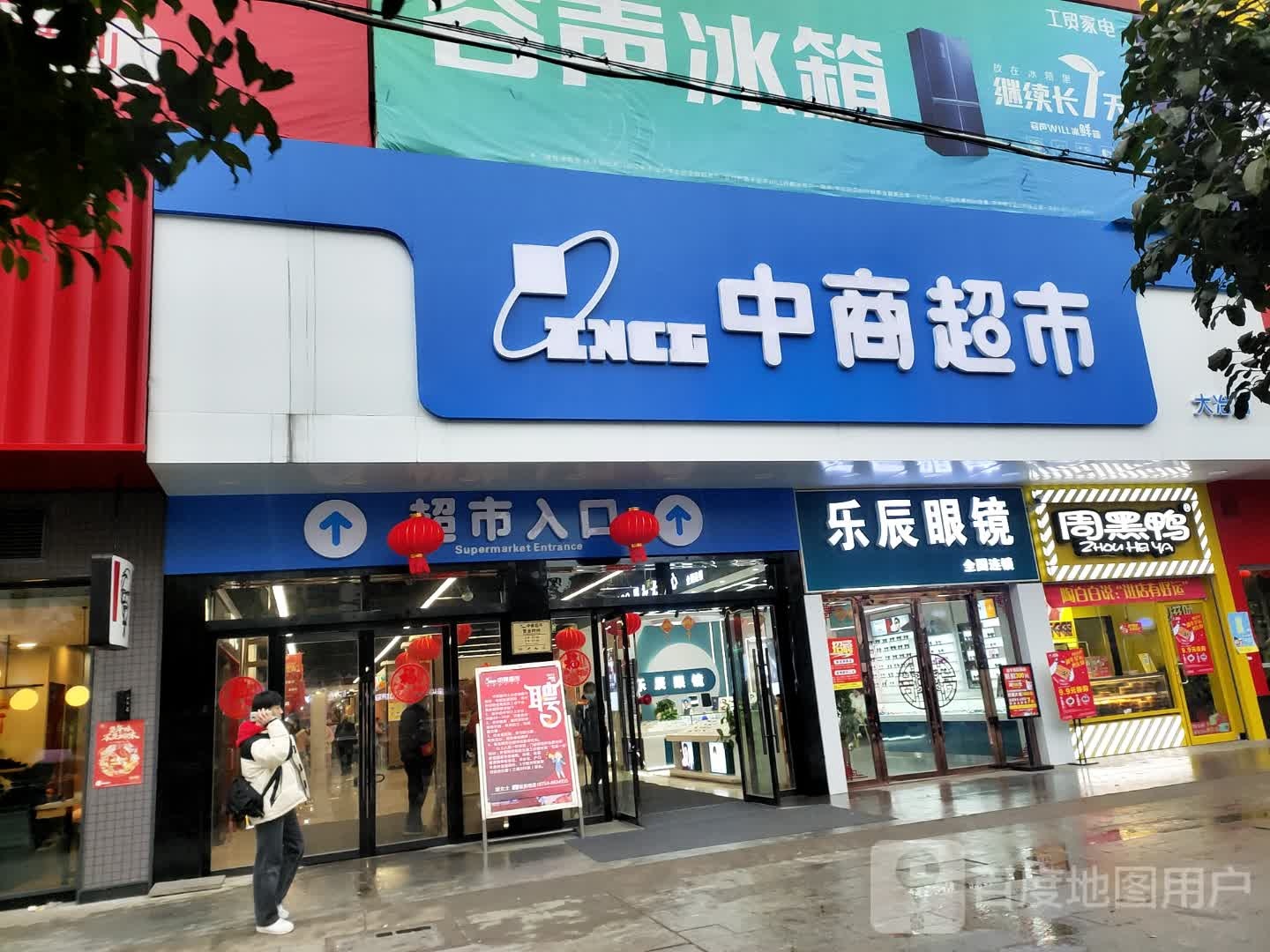 大冶乐晨眼镜
