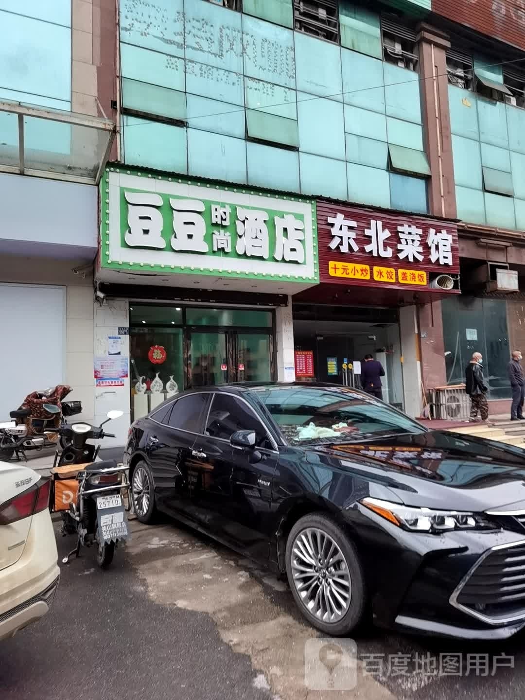 东北咱俩菜馆(华城广场店)