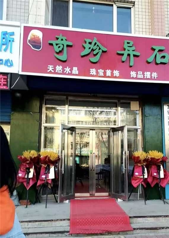 奇珍异石(泸州长江奇石城)