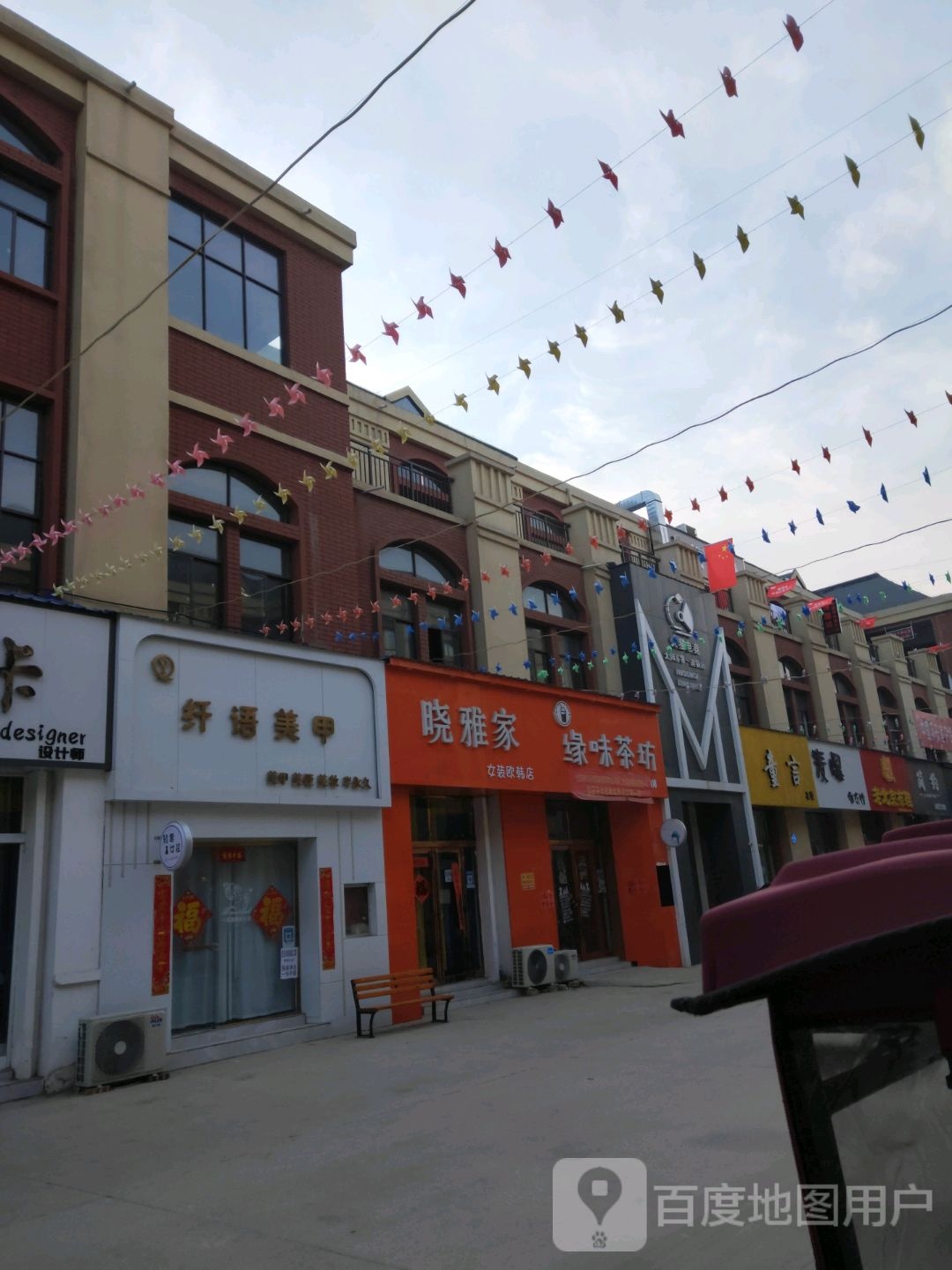 纤语美甲