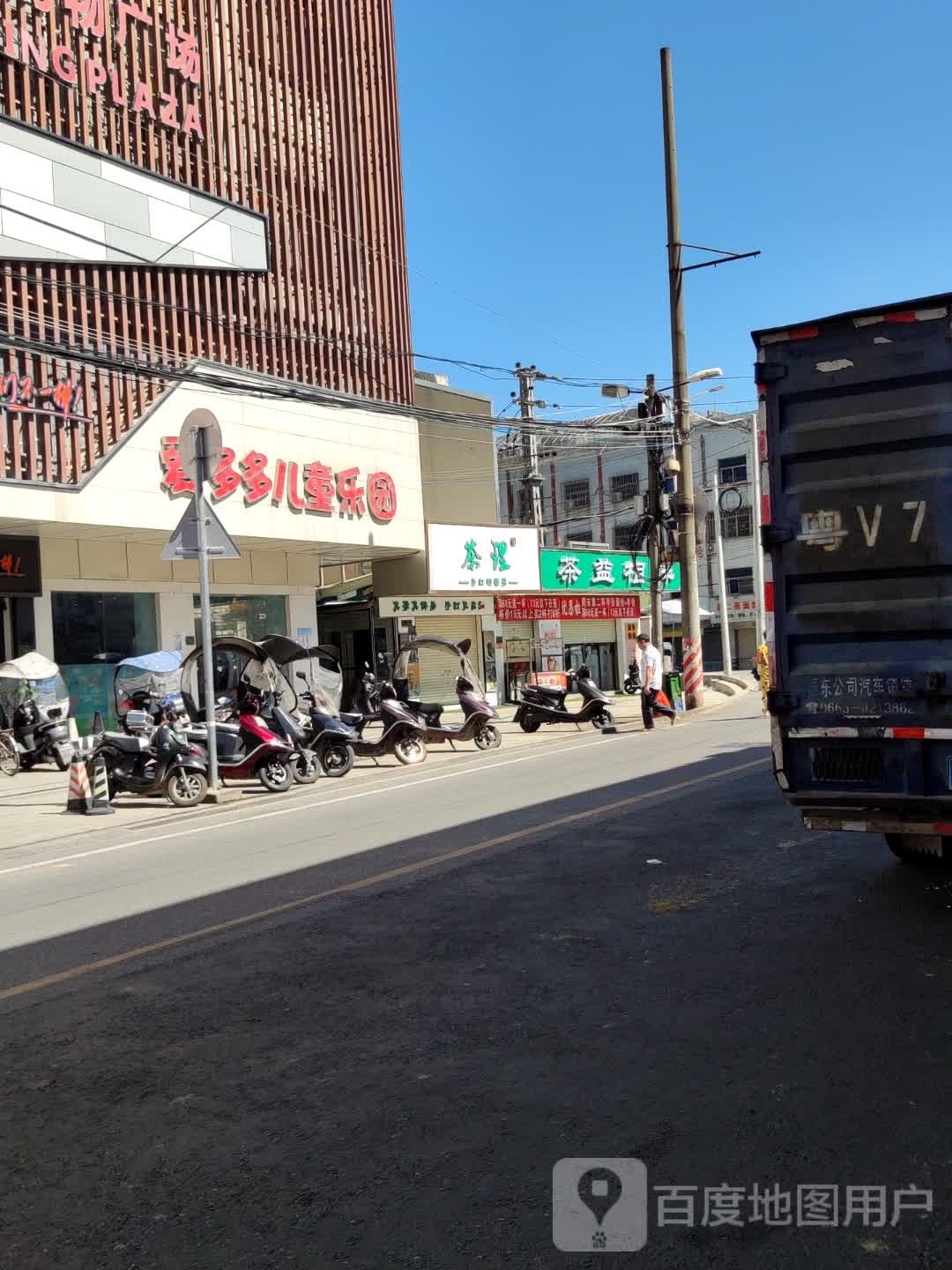 爱多多儿童乐园(司马店)
