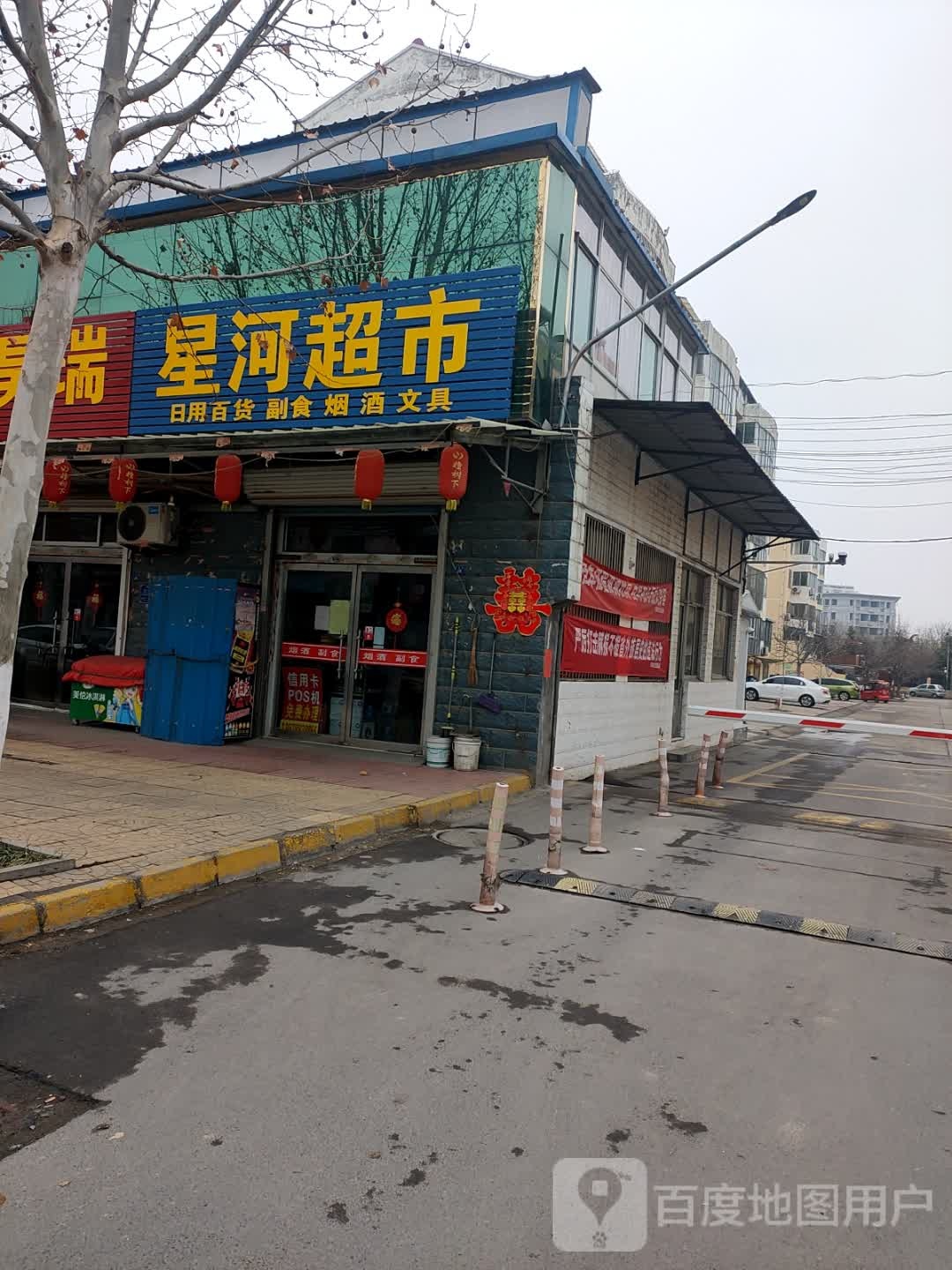 星河超市(狮子街店)