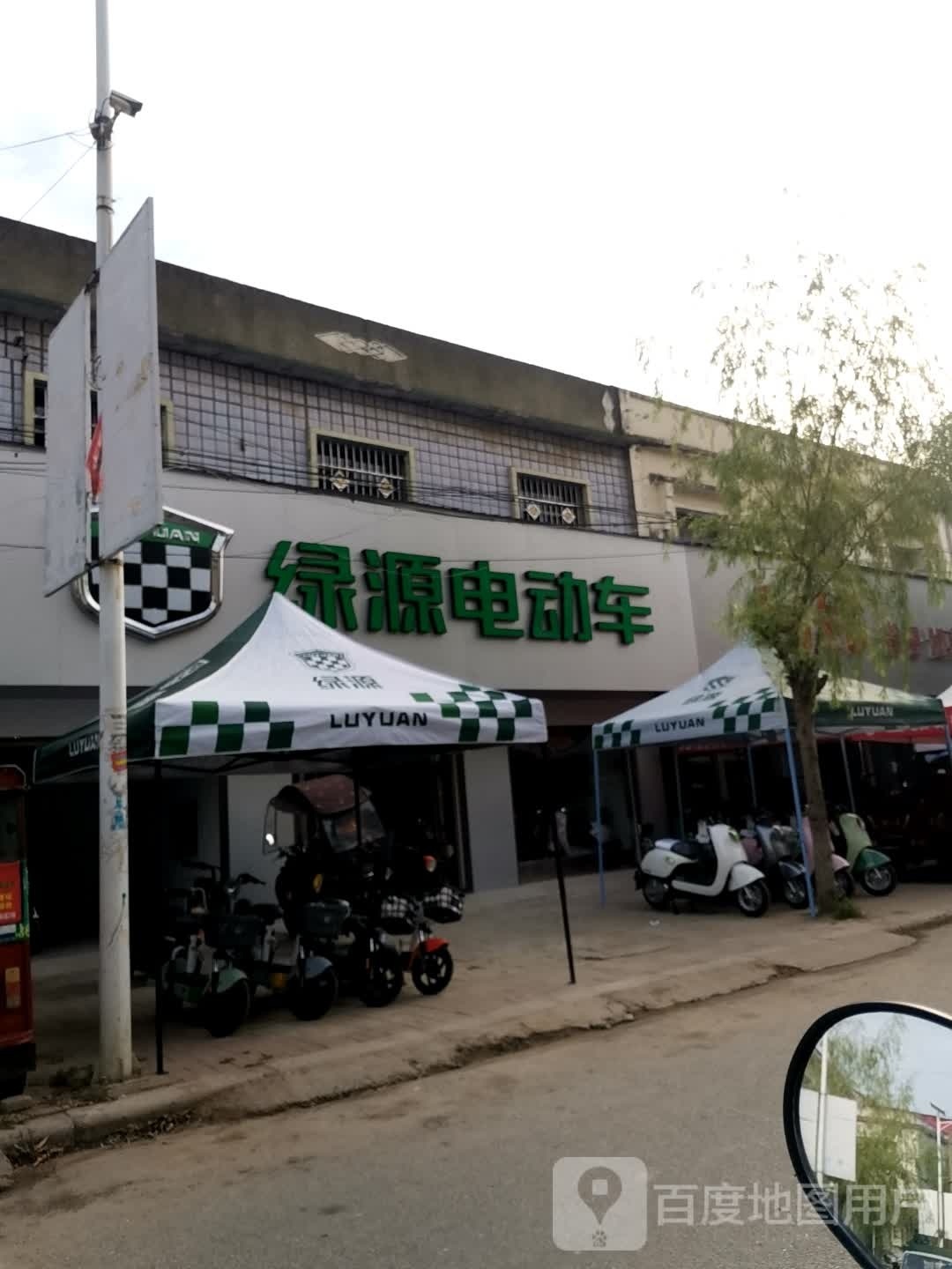 唐河县绿源电动车(源潭镇3店)