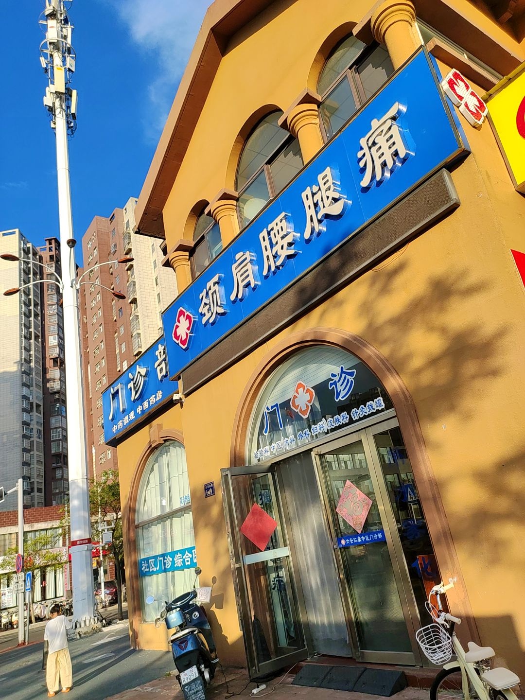 推拿理疗环境