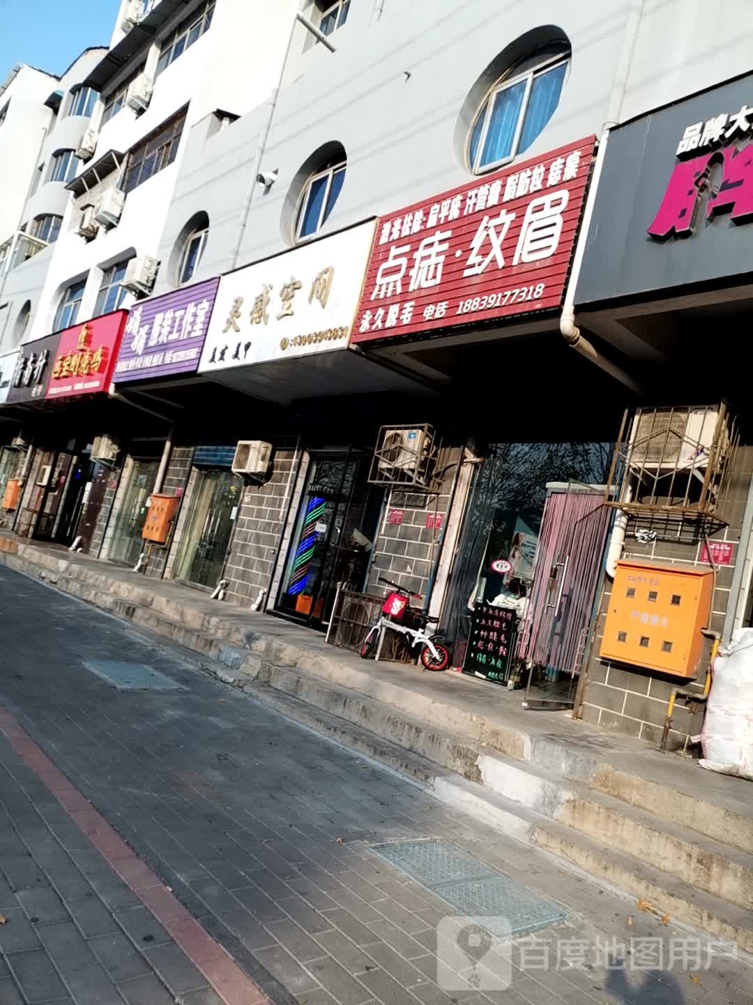 灵感空间美发店