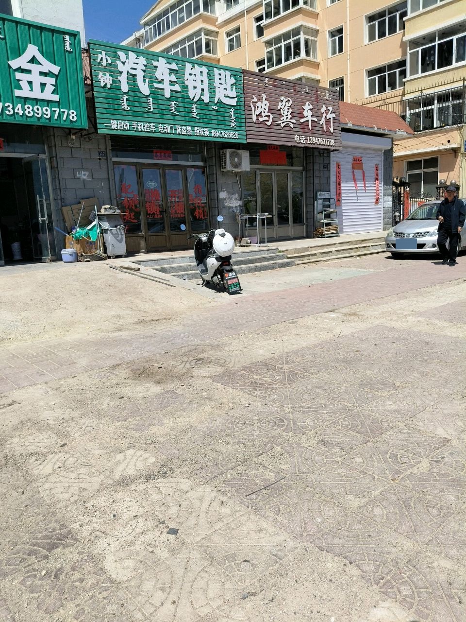 小钟汽车钥匙