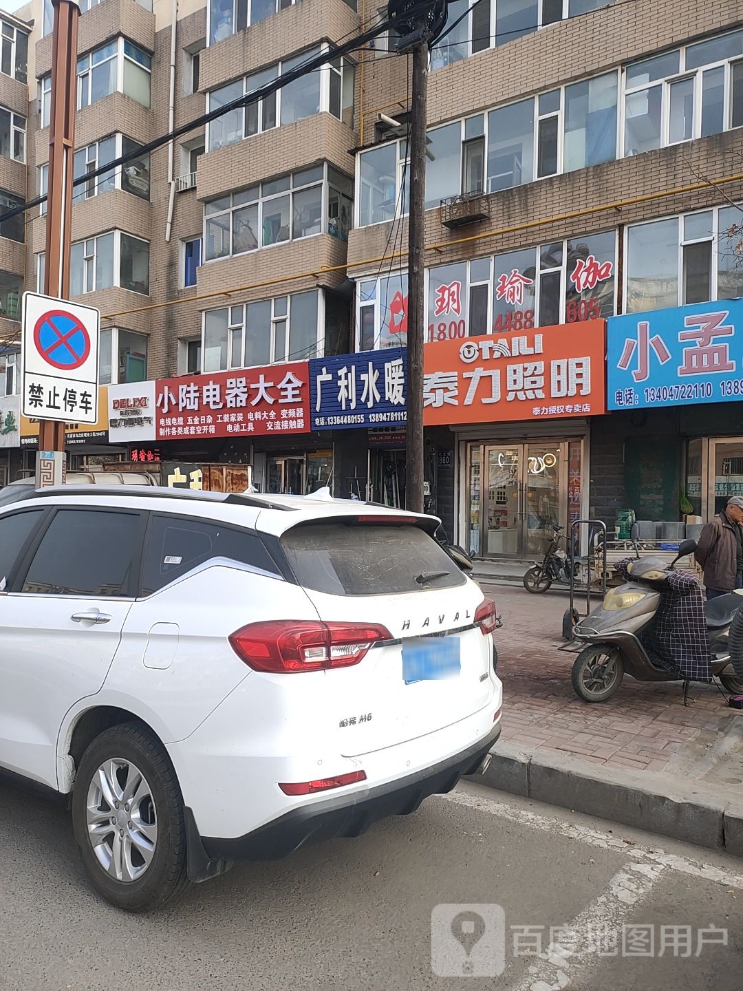 泰力照明