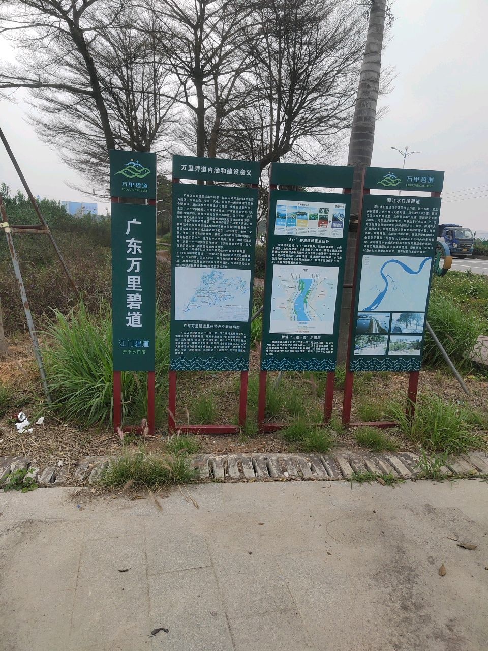 潭江碧道开平市二期2号段(潭江侨乡碧道)