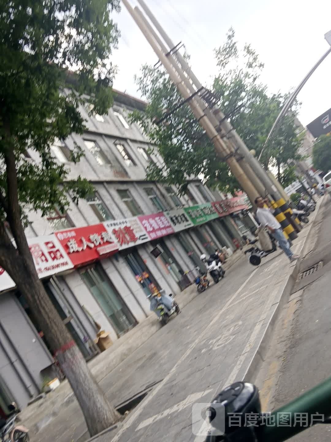 思春阁成人情趣(忻州店)