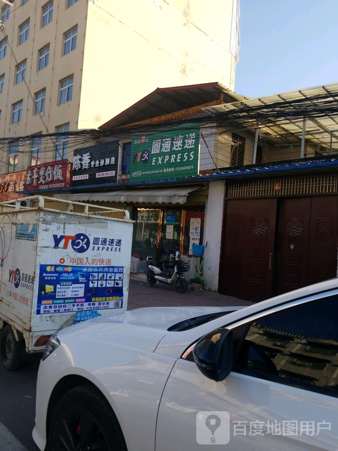 陈香专业修脚店