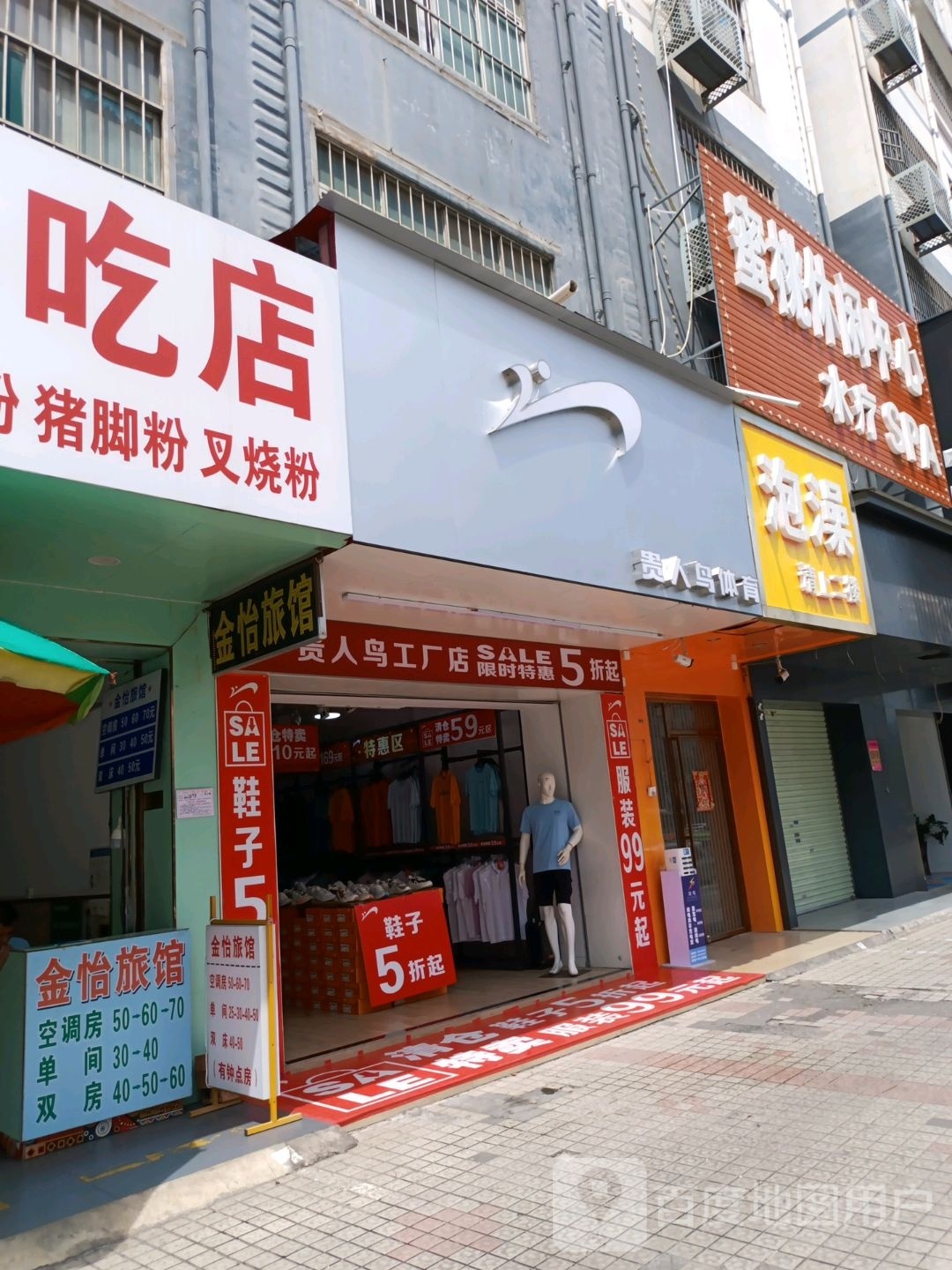 蜜桃休闲中心