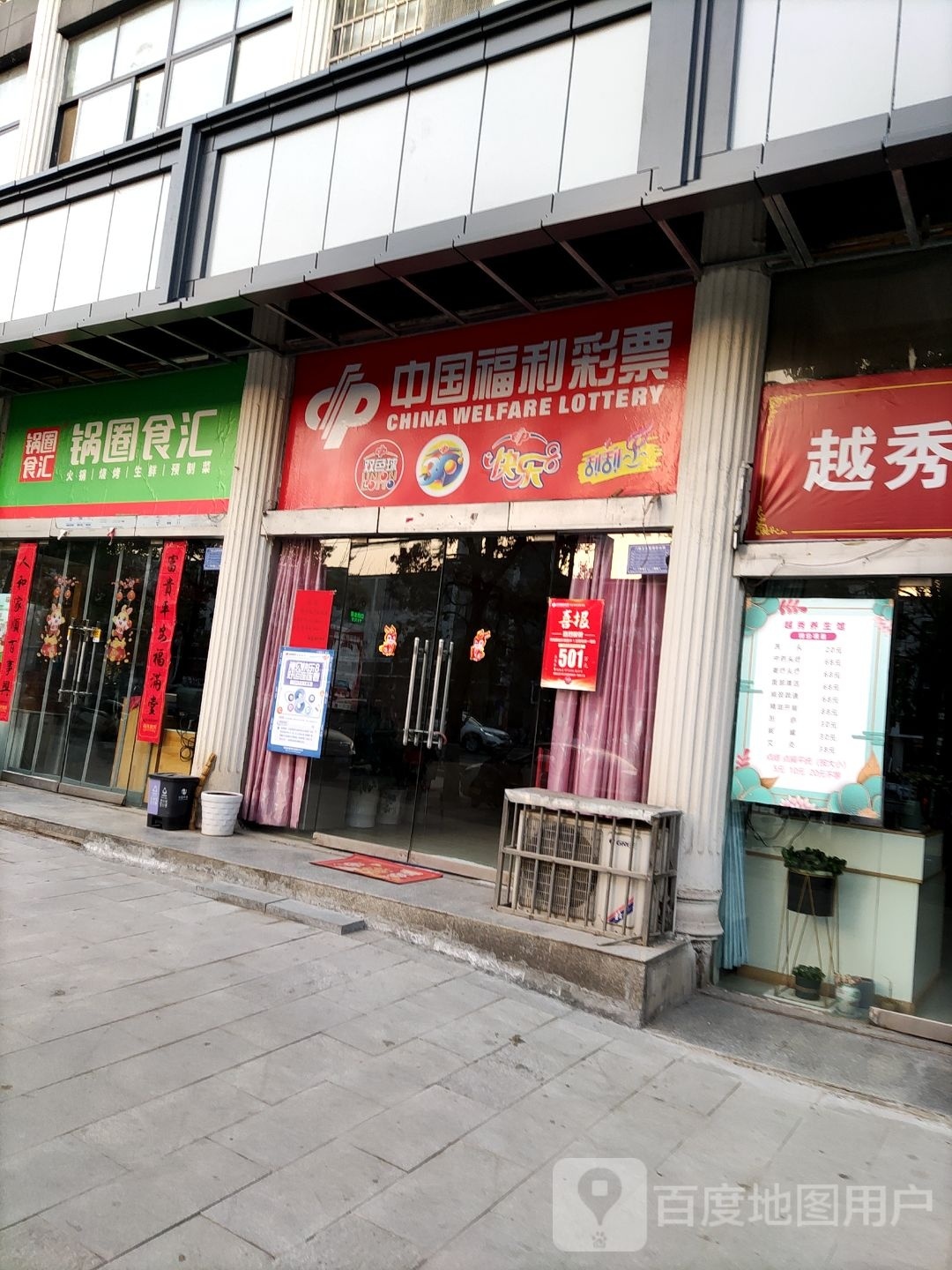 锅圈食汇火锅烧烤食材超市(银基花园店)