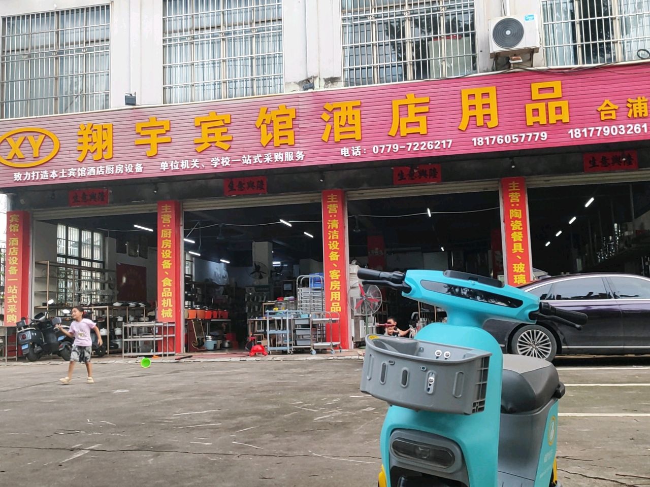 翔宇宾馆酒店用品(合浦店)