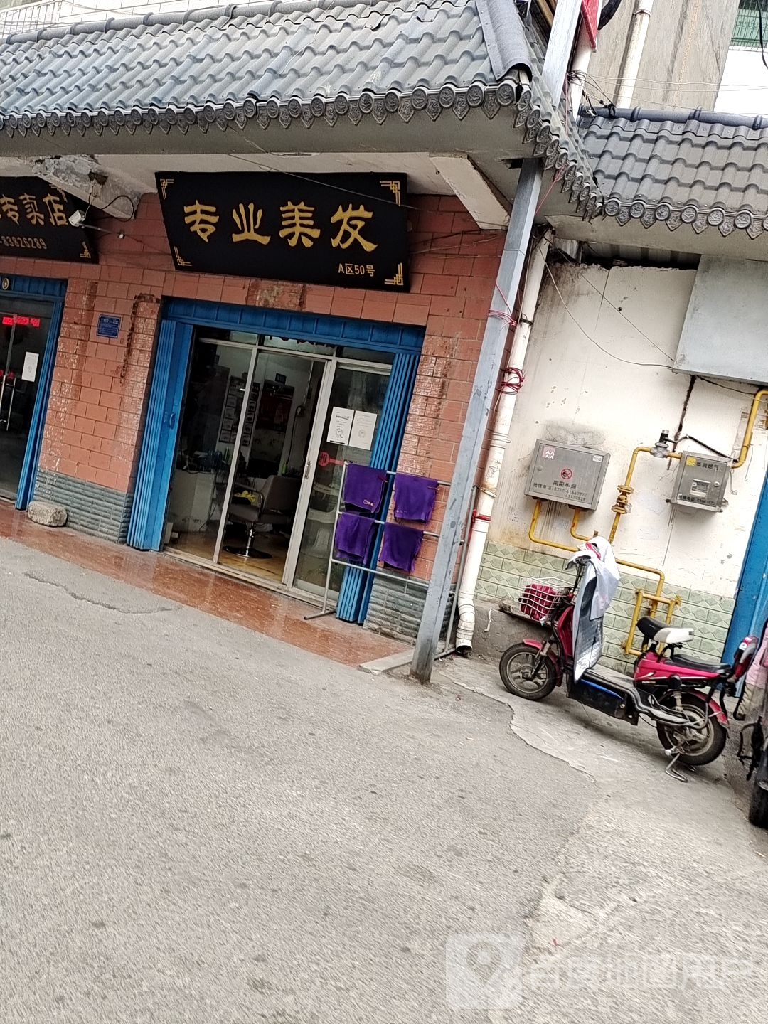专业美发