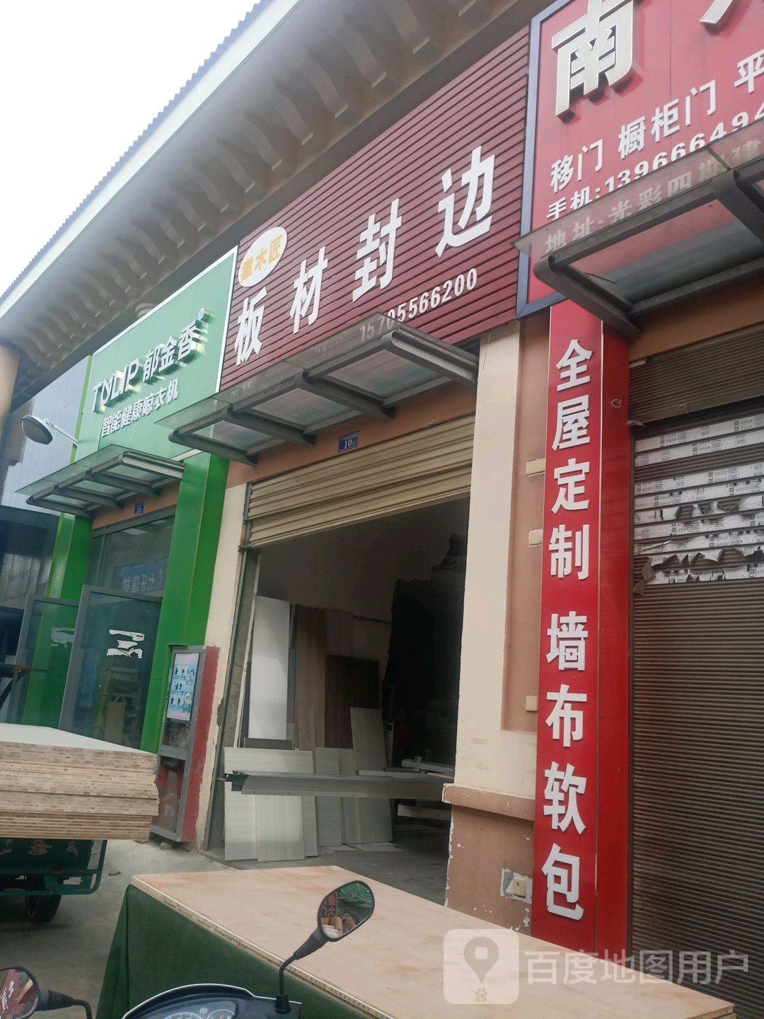 康佳智能晾衣机
