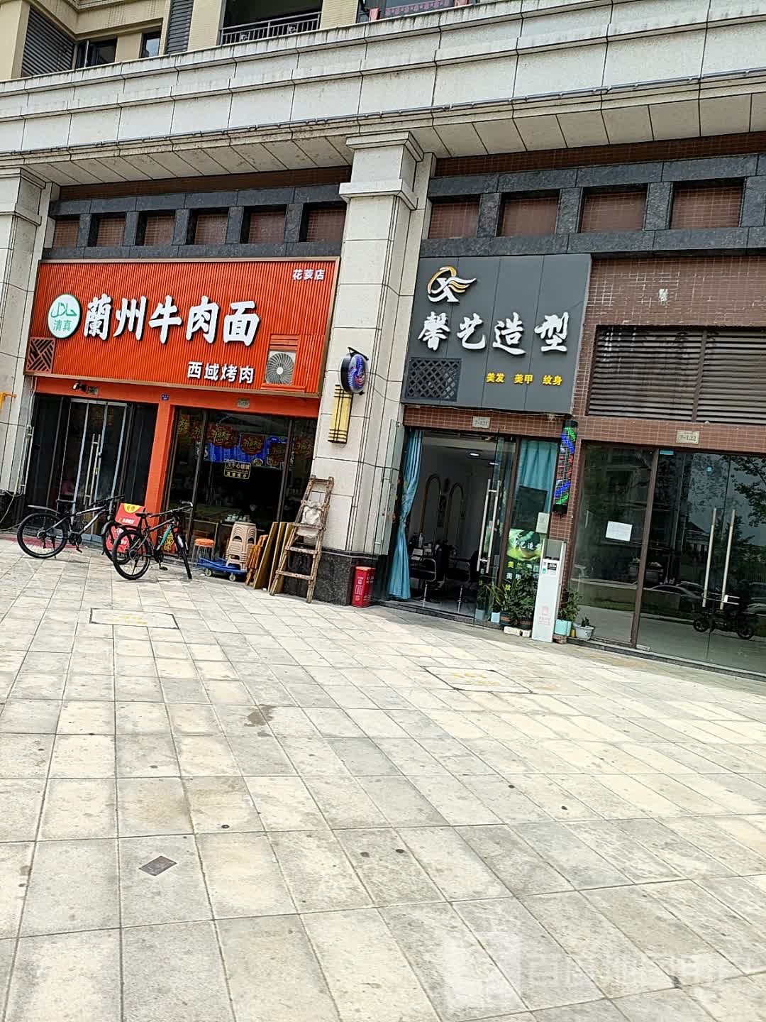 清真兰州牛肉面(花荄店)