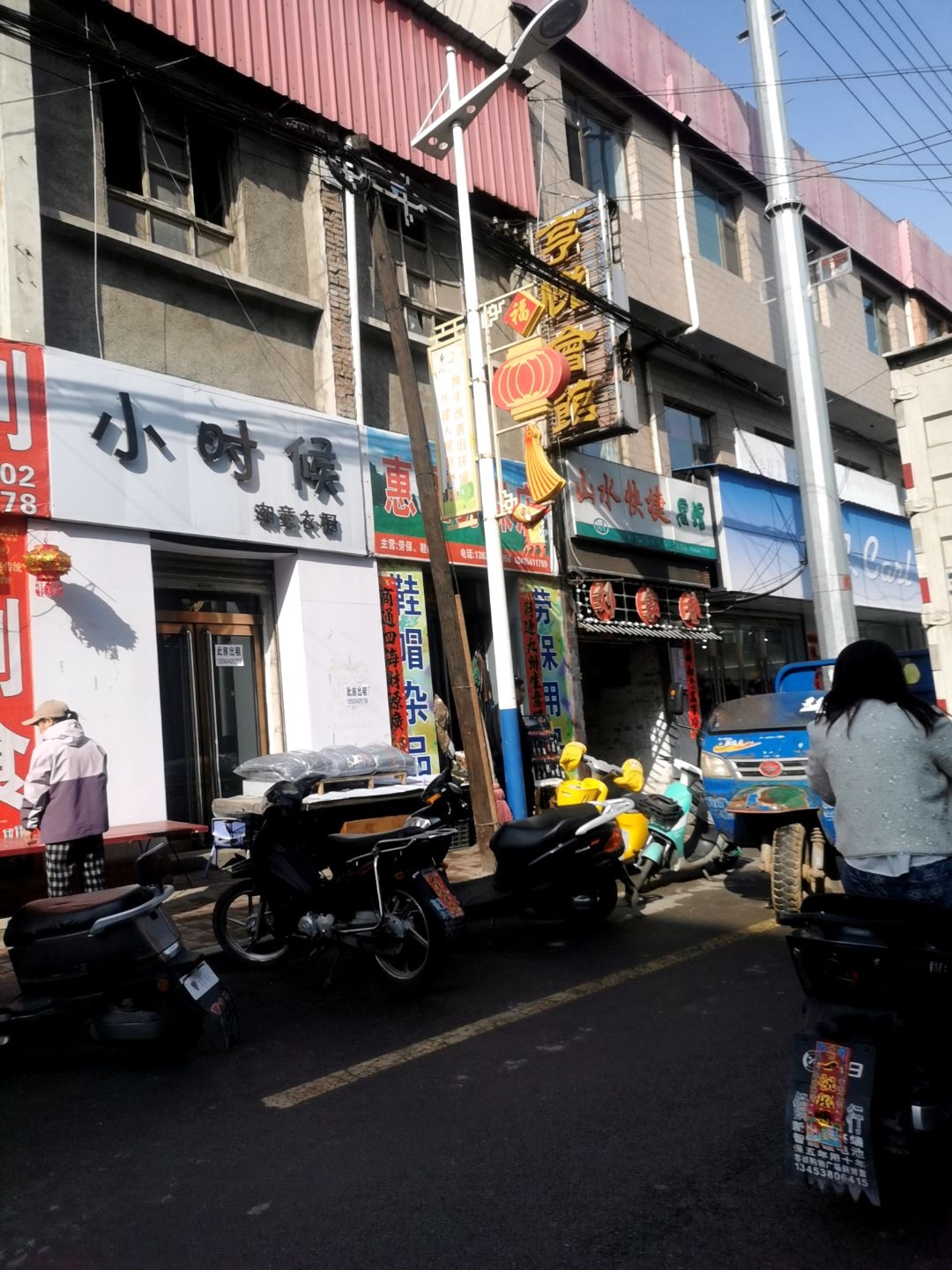 亨悦会馆